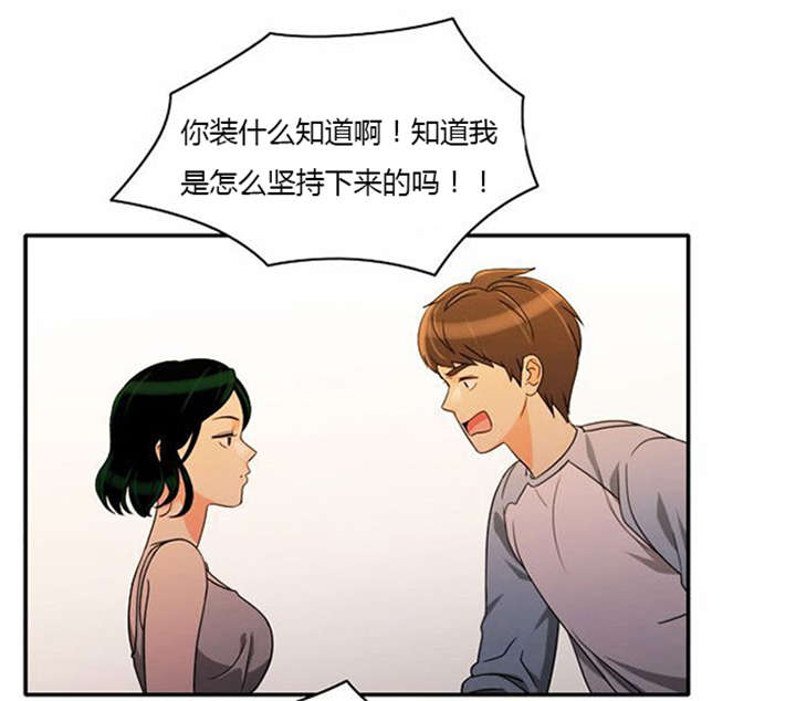 同步穿越韩漫在线阅读漫画,第38章：不理解2图