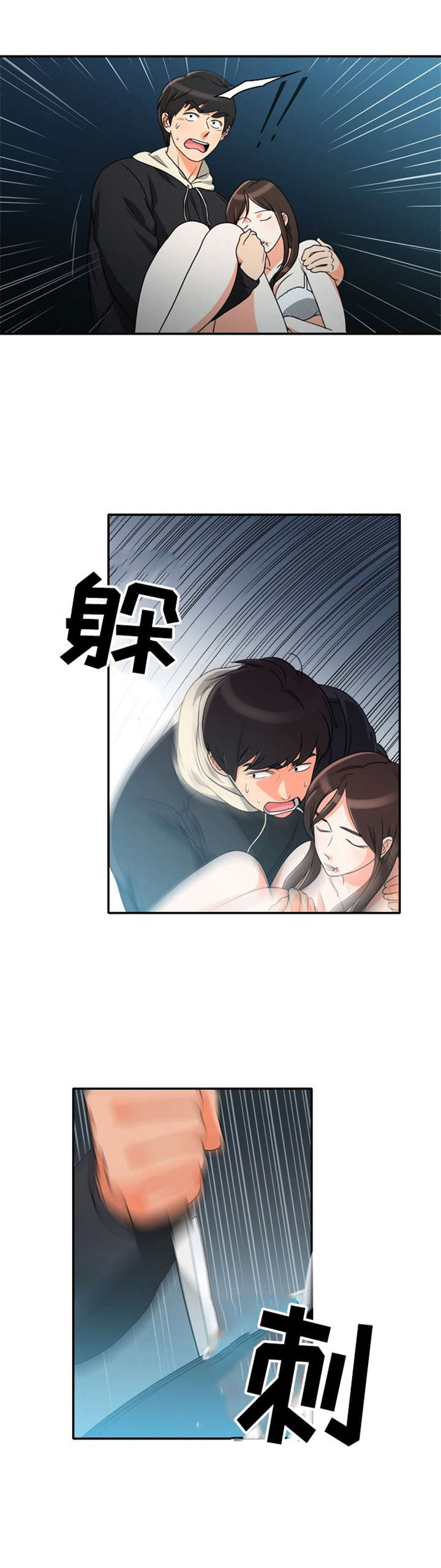 同步穿越韩漫在线阅读漫画,第15章：死里逃生2图