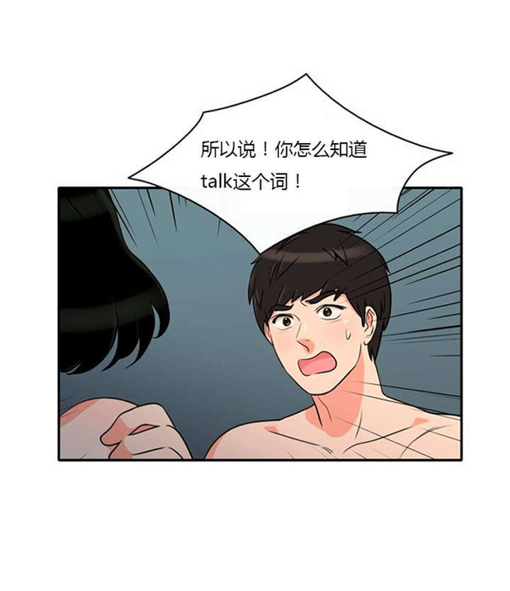 同步穿越漫画在线阅读漫画,第7章：悲惨的人生2图