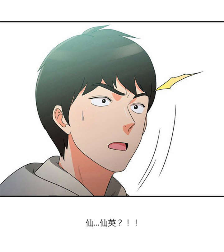 同步传输技术中的同步是指什么漫画,第13章：急中生智2图