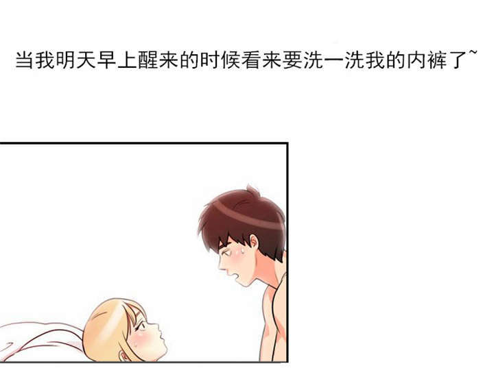 同步穿越漫画在线阅读漫画,第3章：初次相见2图