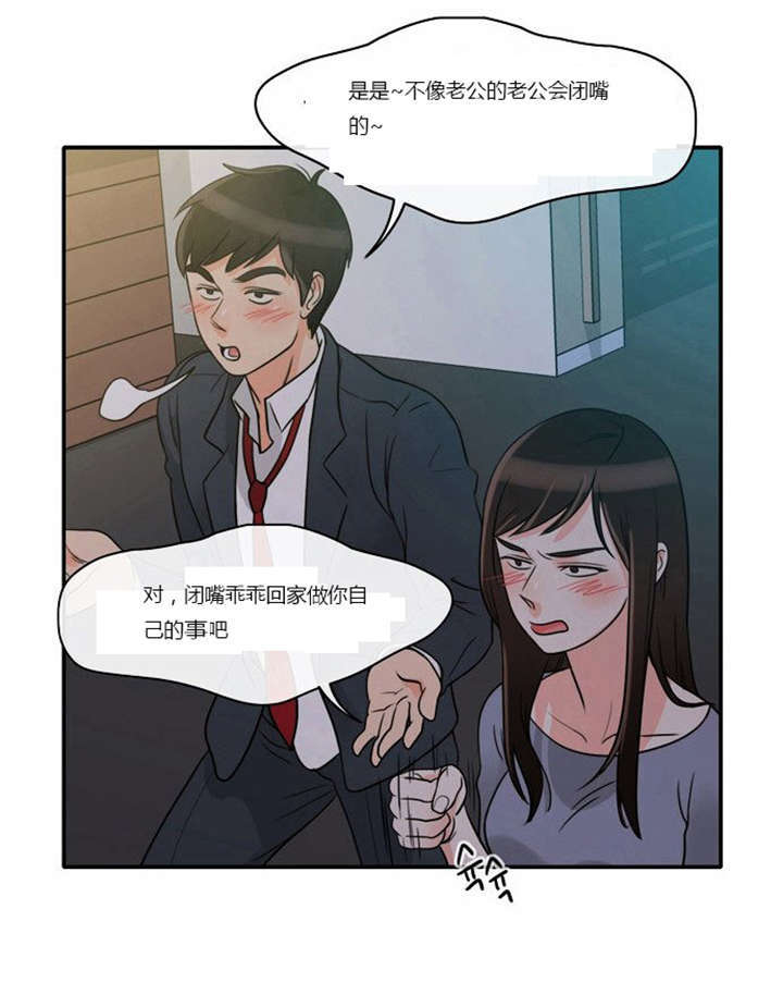 同步小康漫画,第2章：这是梦吗1图