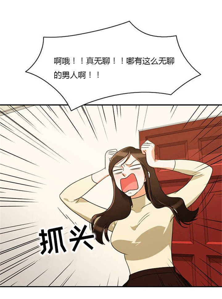 同步穿越韩漫在线阅读漫画,第9章：教训2图