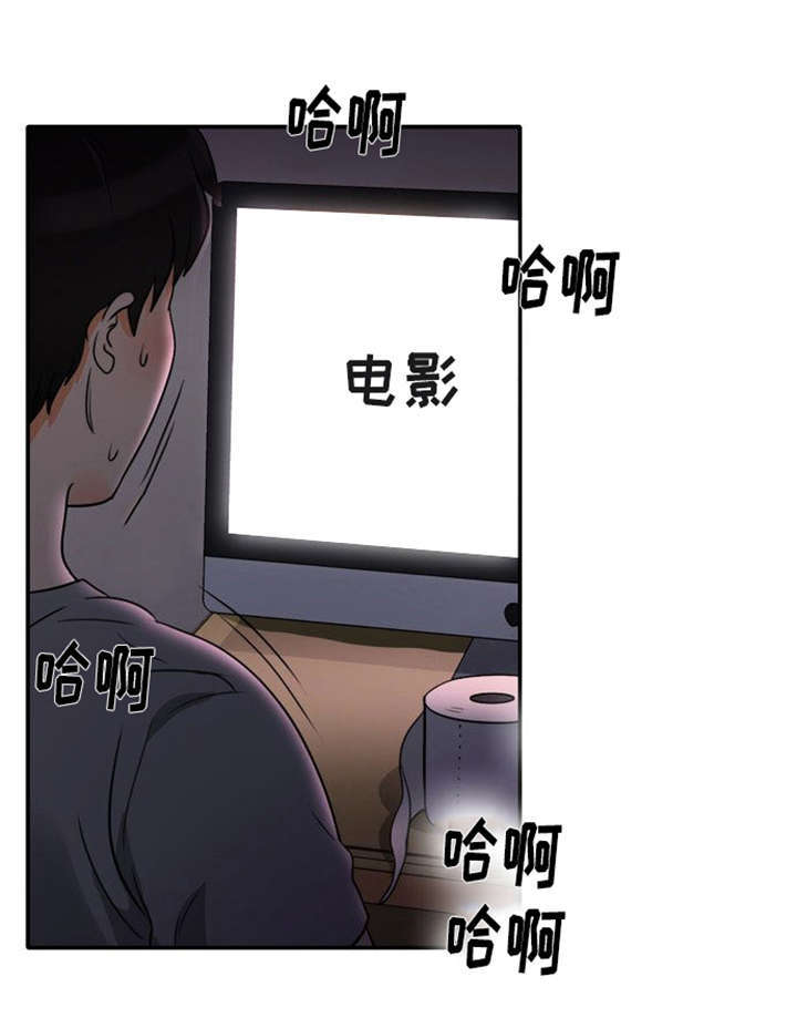 同步齿科漫画,第1章：失败的婚姻2图