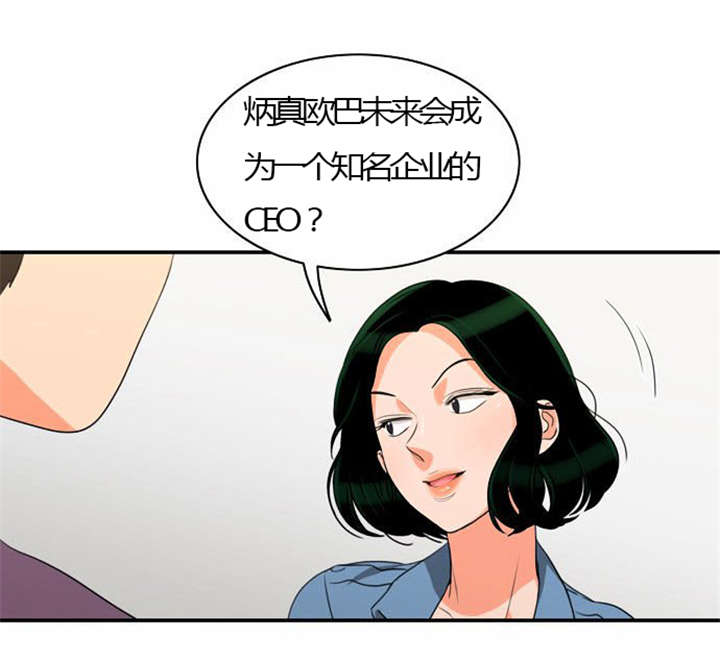 同步英语漫画,第25章：背后的目的2图