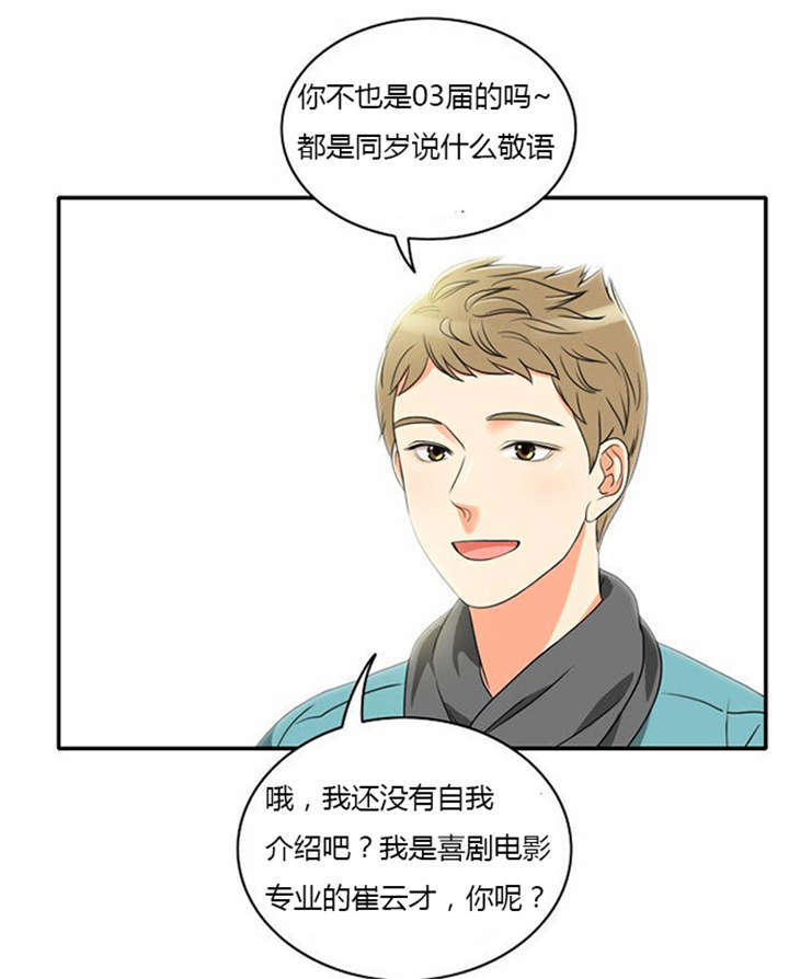 同步穿越漫画,第11章：心怀愧疚1图