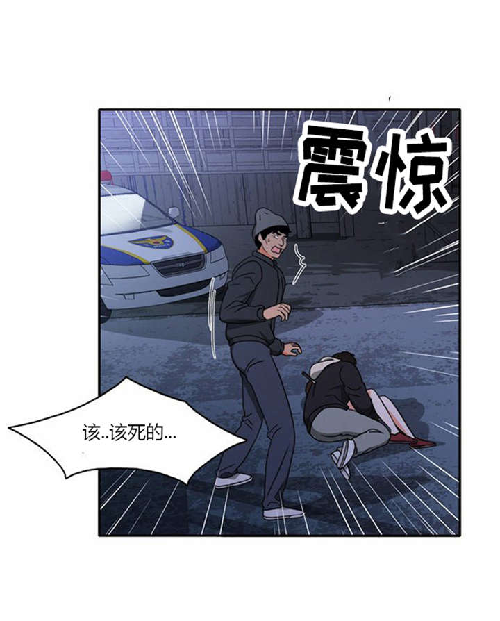 同步穿越漫画漫画,第15章：死里逃生2图