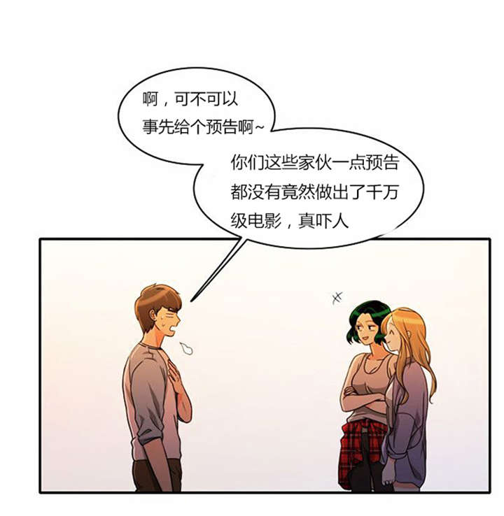 同步穿越漫画免费观看漫画,第34章：重新配对2图