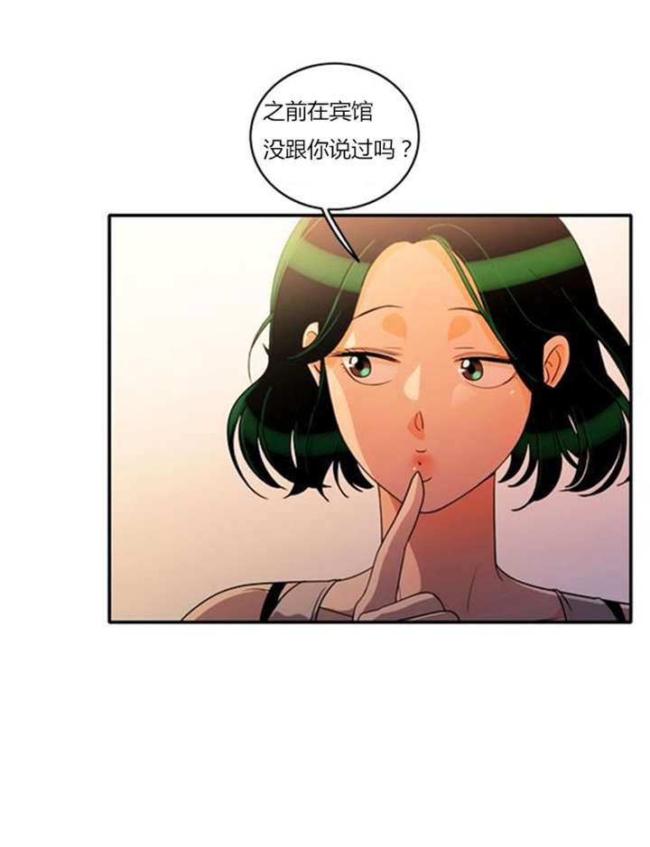 同步传输技术中的同步是指什么漫画,第34章：重新配对2图