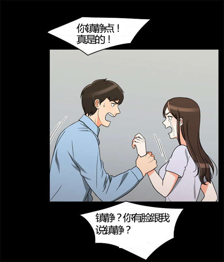 同步传输技术中的同步是指什么漫画,第22章：发现出轨1图