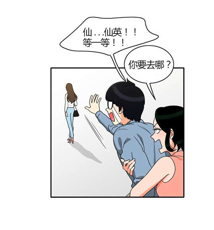 同步串口和异步串口的区别漫画,第19章：感情纠结1图