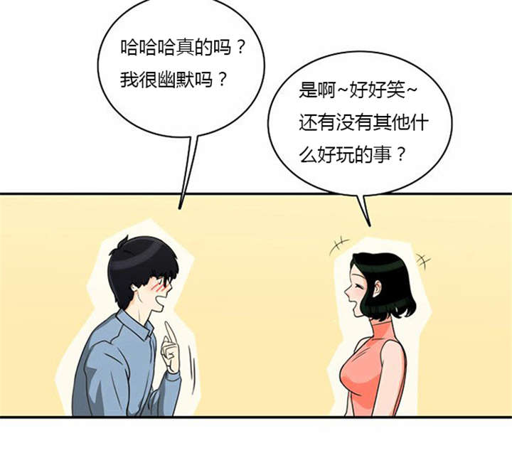 同步小康漫画,第17章：勾引学霸1图