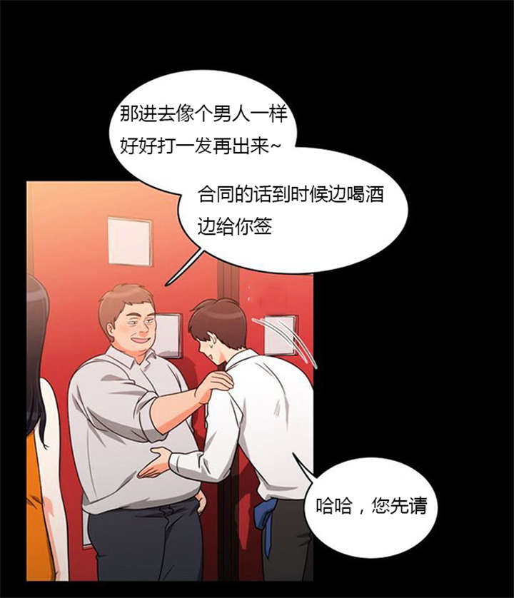 同步穿越韩漫在线阅读漫画,第37章：无奈的工作1图