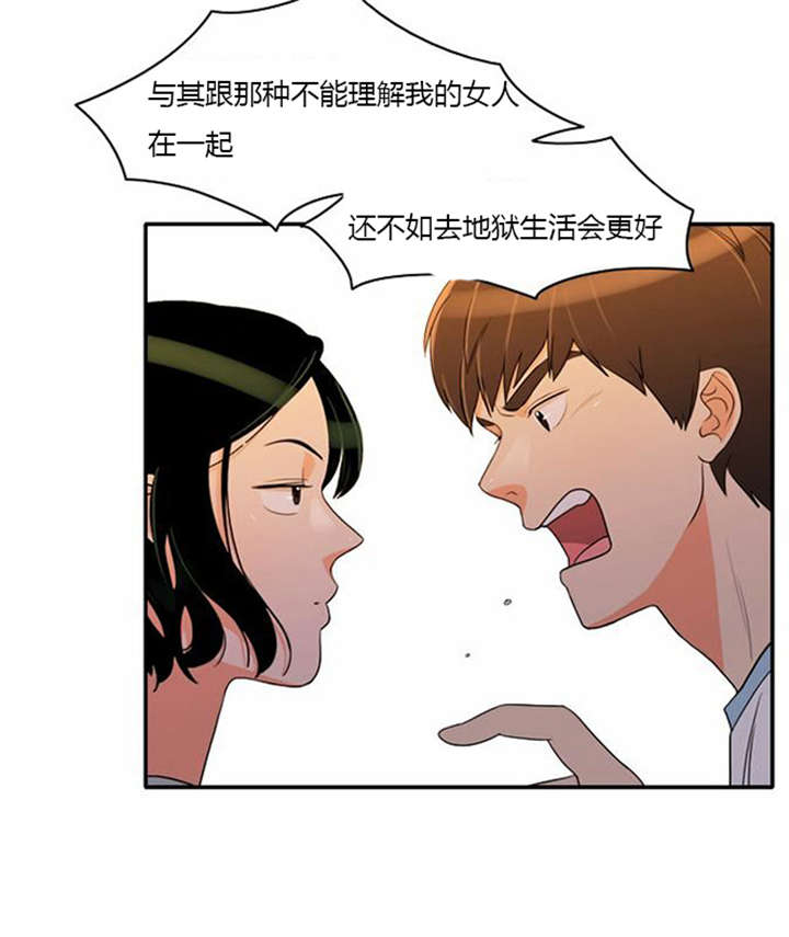 同步穿越韩漫在线阅读漫画,第38章：不理解1图