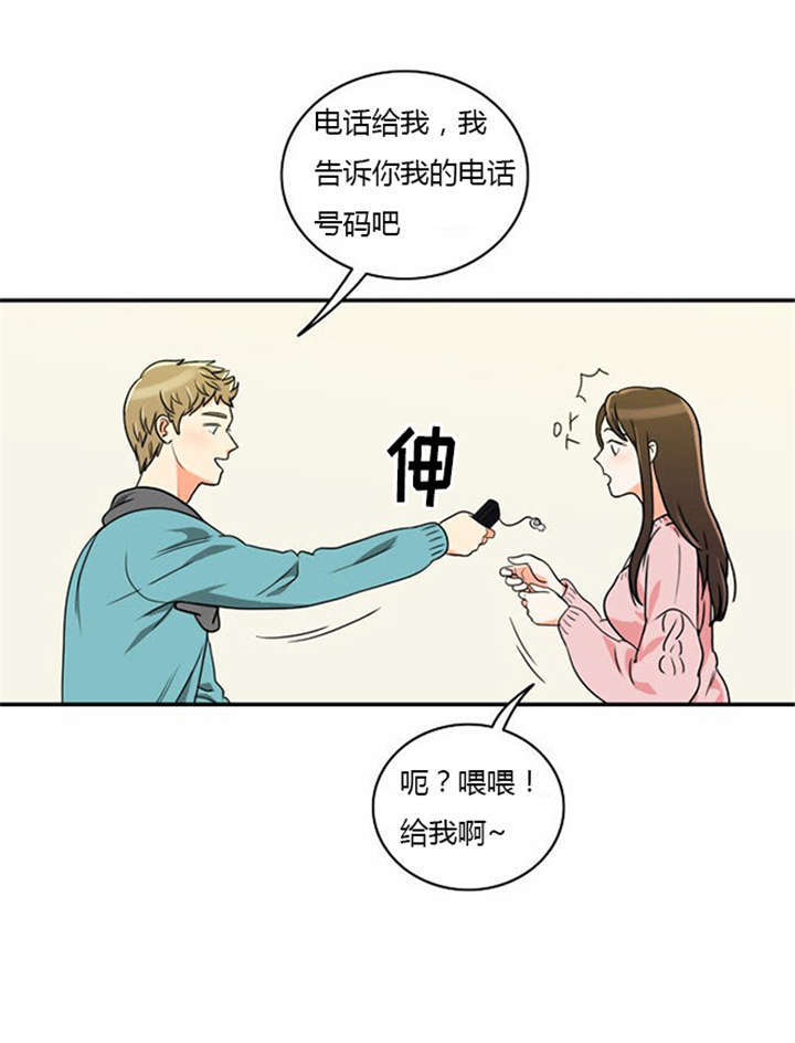 同步穿越漫画,第11章：心怀愧疚1图