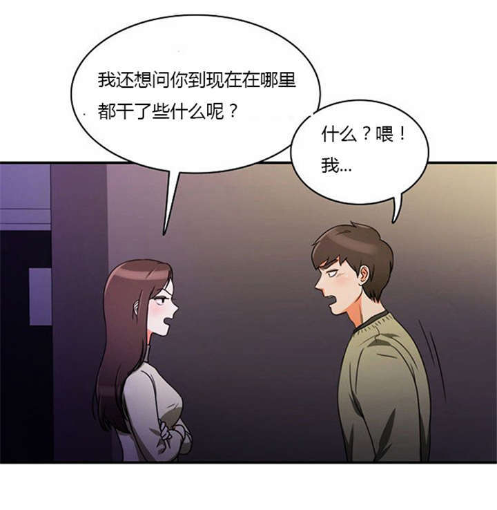 同步穿越韩漫在线阅读漫画,第9章：教训1图