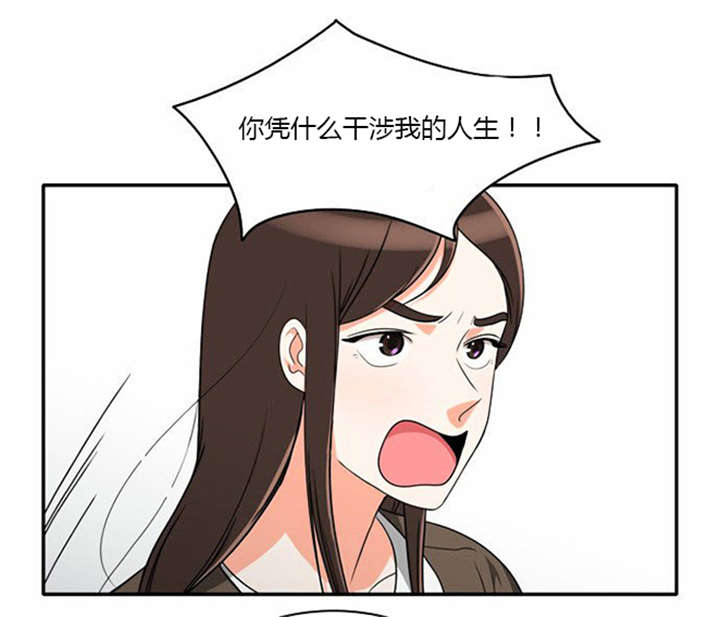 同步英语漫画,第16章：发现秘密1图