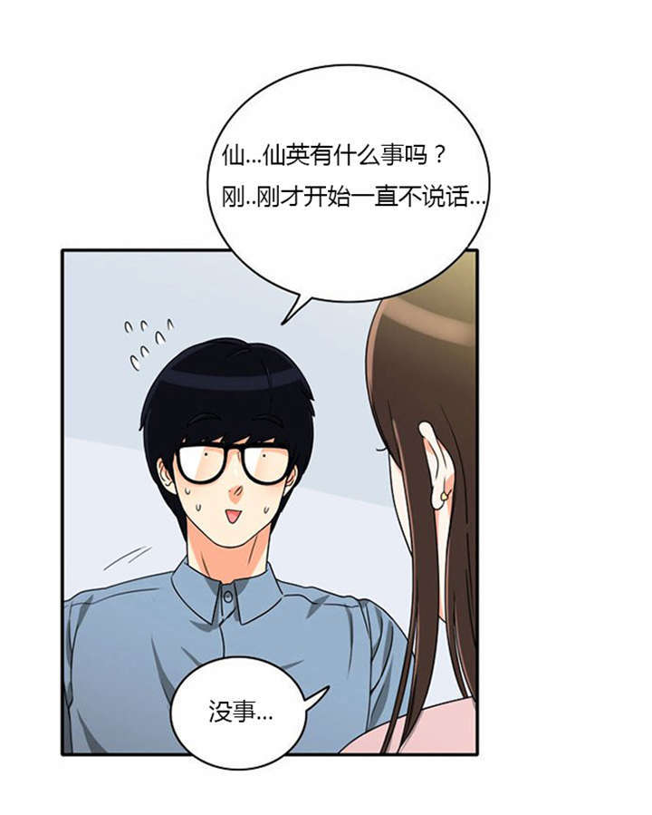 同步穿越漫画免费观看漫画,第10章：不去干扰2图