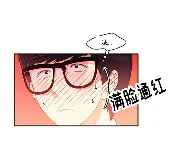 同步过冬漫画,第17章：勾引学霸1图