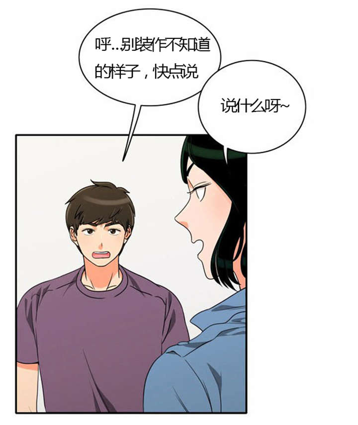 同步英语漫画,第25章：背后的目的1图