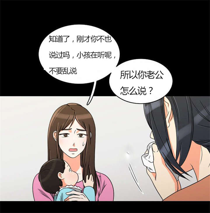 同步传输技术中的同步是指什么漫画,第22章：发现出轨1图