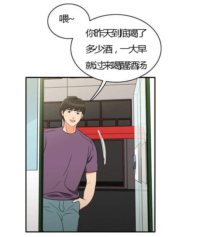 同步传输漫画,第26章：花心的男人1图