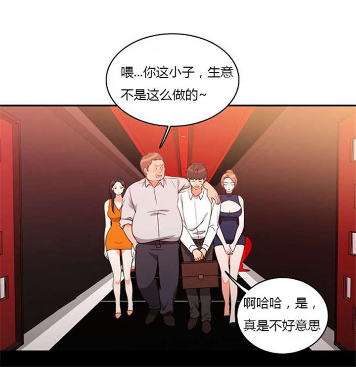 同步穿越漫画,第37章：无奈的工作1图