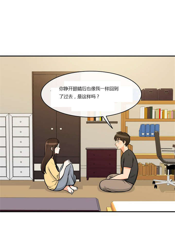 同步英语漫画,第4章：回到过去？2图