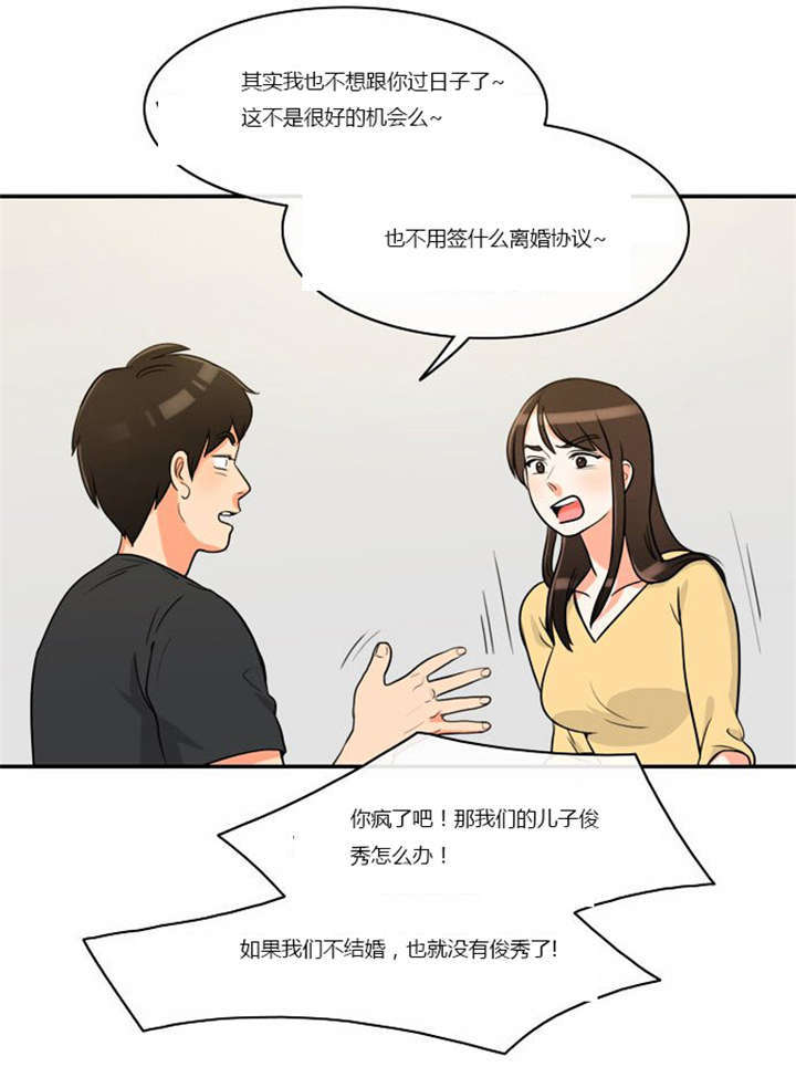 同步传动机构漫画,第4章：回到过去？2图