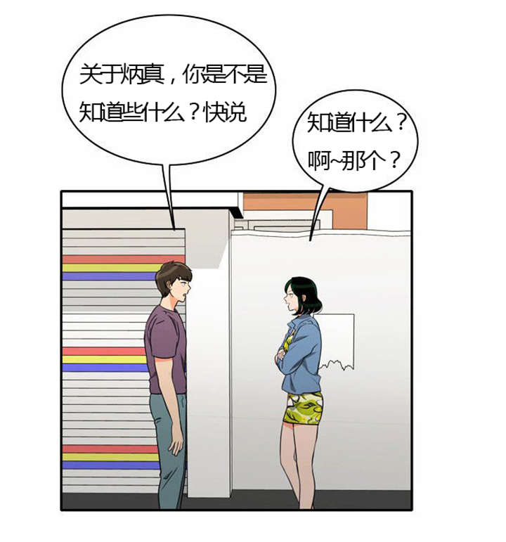 同步英语漫画,第25章：背后的目的1图