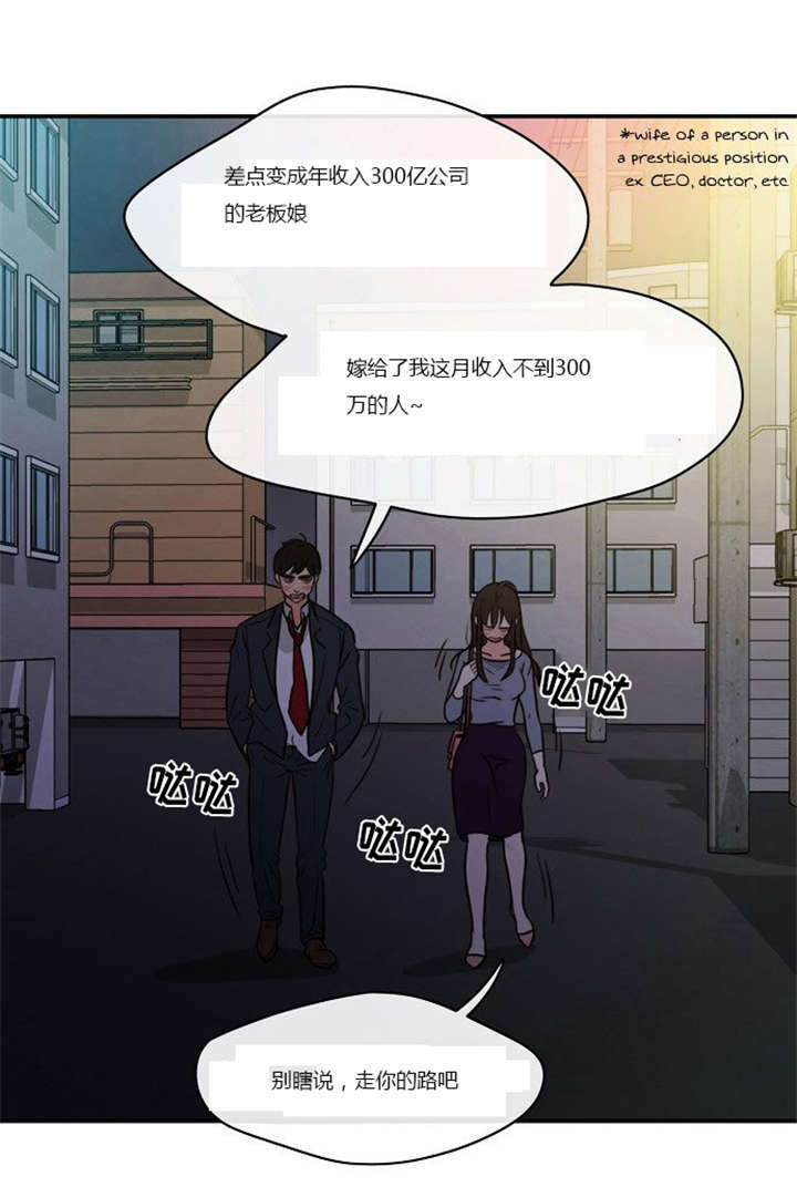 同步传输漫画,第2章：这是梦吗2图