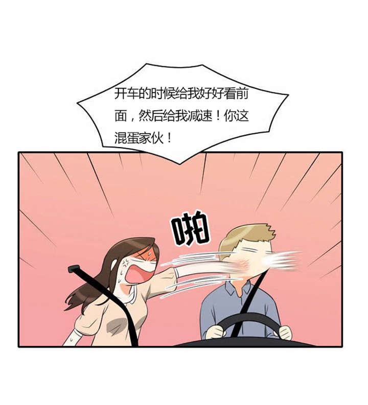 同步英语漫画,第30章：奇怪的相遇1图