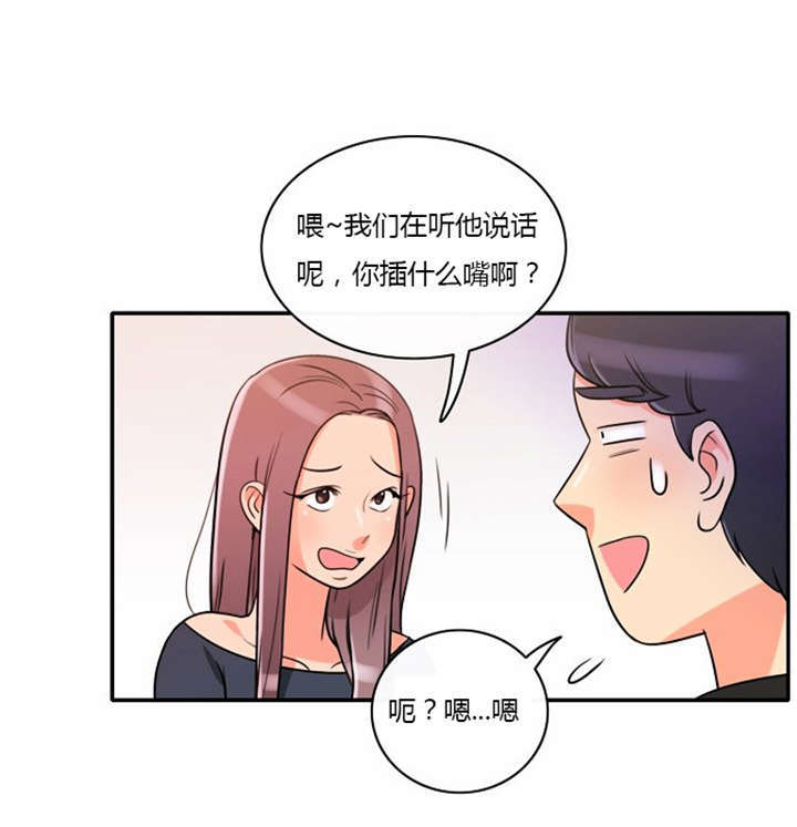 同步穿越韩漫在线阅读漫画,第6章：机会来了1图