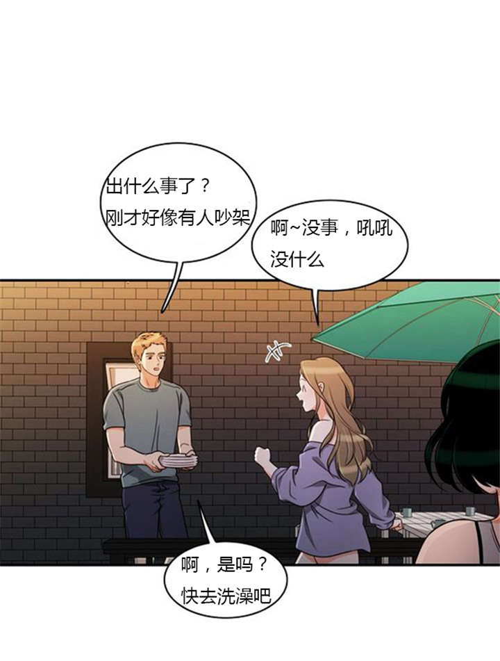 同步教学软件漫画,第38章：不理解2图