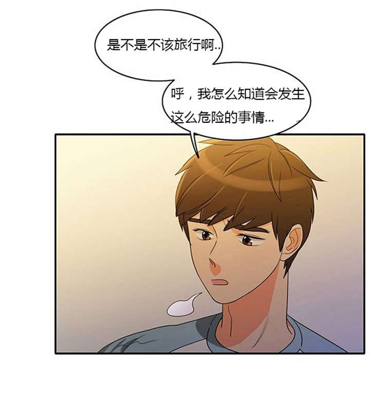 同步小康漫画,第34章：重新配对2图