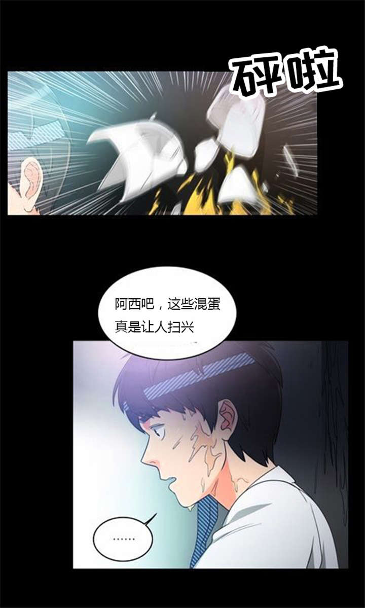 同步传输漫画,第36章：丑恶的应酬1图