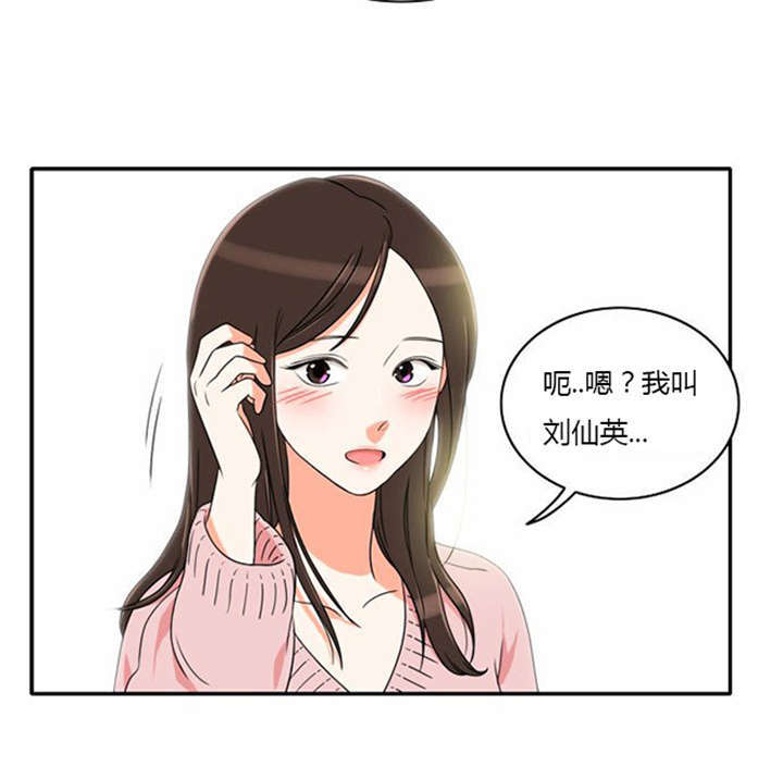 同步穿越漫画,第11章：心怀愧疚2图