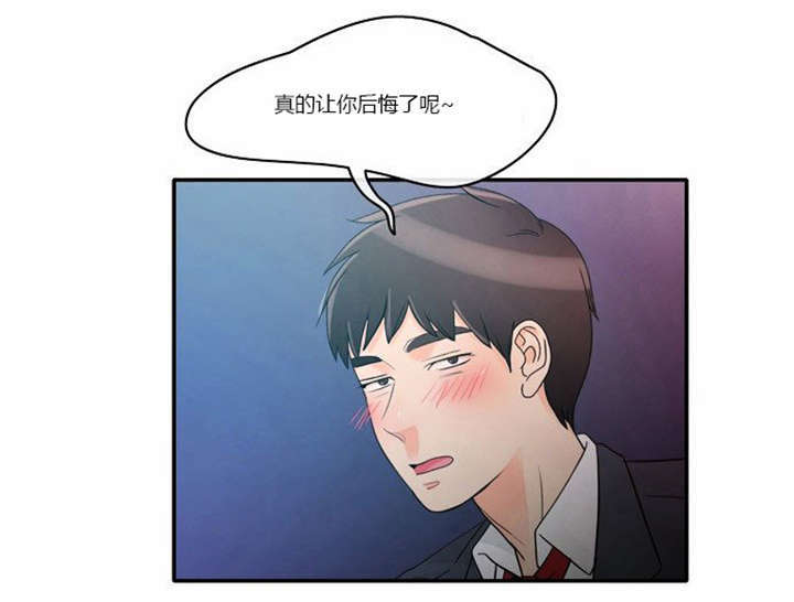 同步传输技术中的同步是指什么漫画,第2章：这是梦吗2图