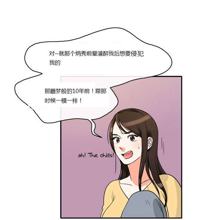 同步英语漫画,第4章：回到过去？1图