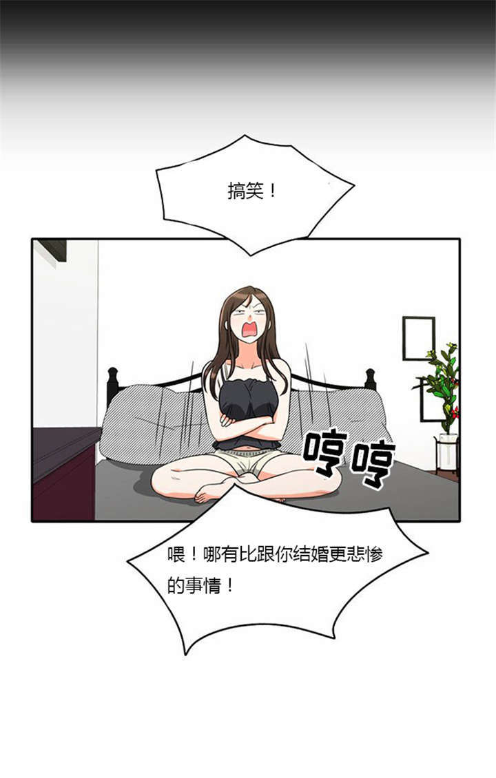 同步器工作原理演示动画漫画,第12章：遭遇危险2图