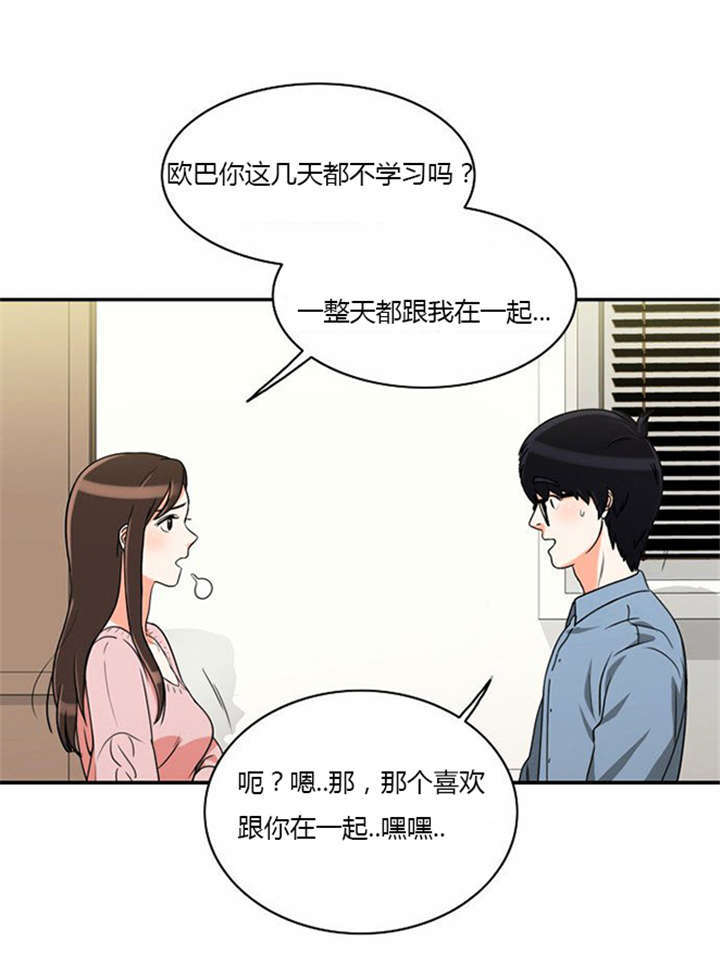 同步穿越漫画免费观看漫画,第10章：不去干扰2图