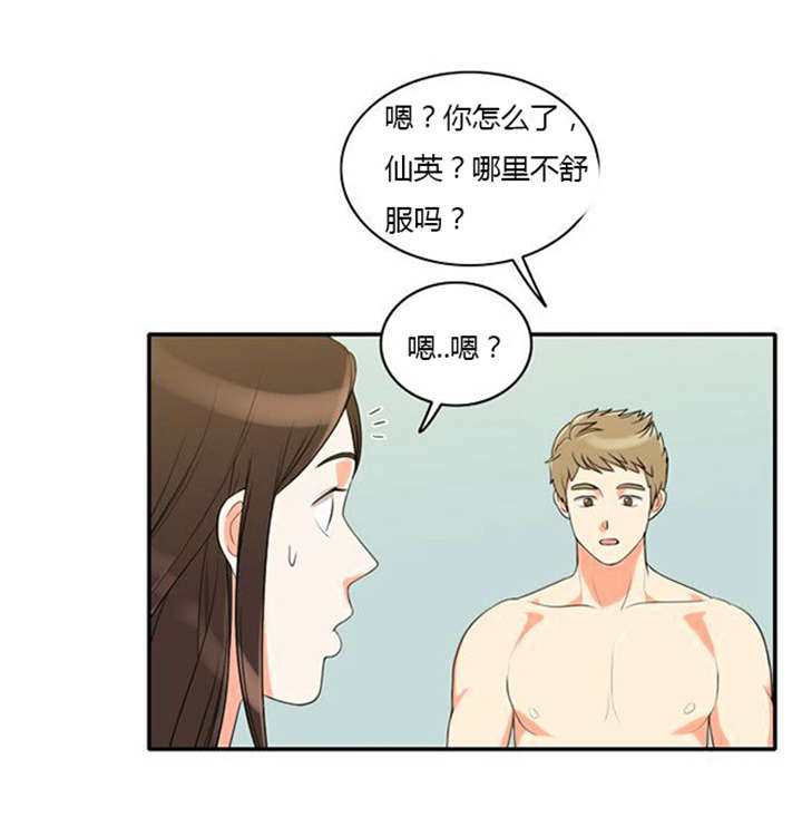 同步穿越韩漫在线阅读漫画,第32章：怕水1图