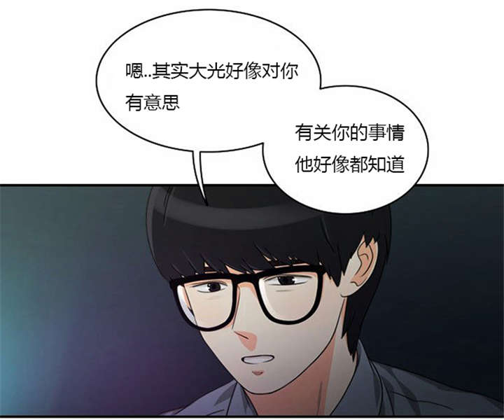 同步小康漫画,第16章：发现秘密2图