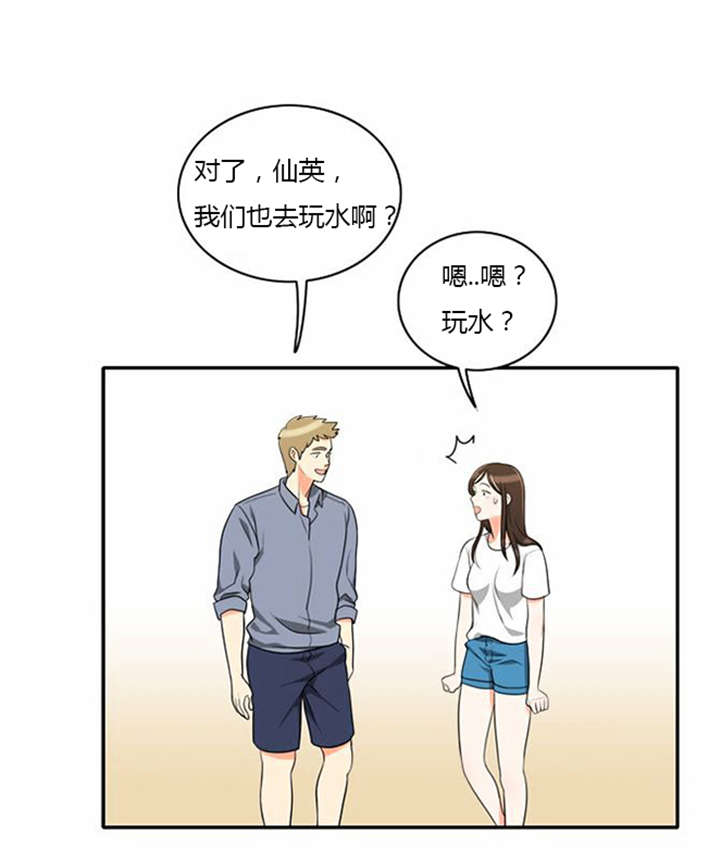 同步齿科漫画,第31章：海边度假2图