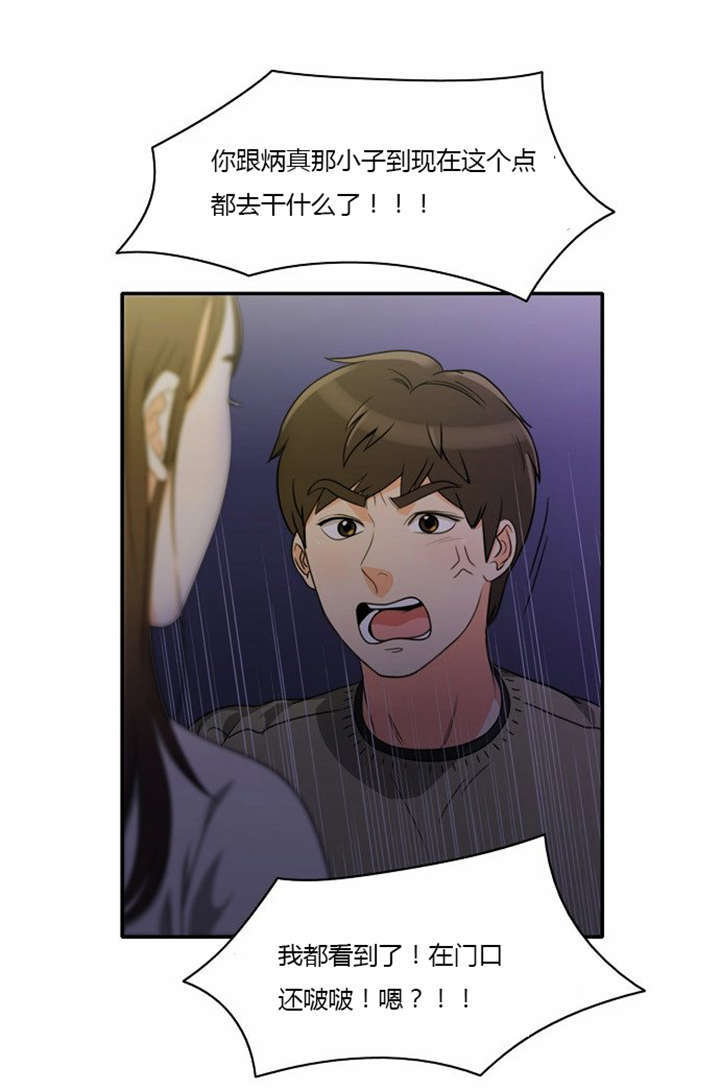 同步穿越韩漫在线阅读漫画,第9章：教训1图