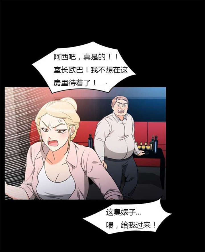 同步传动机构漫画,第36章：丑恶的应酬1图