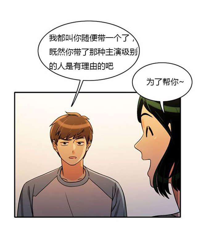 同步穿越漫画免费观看漫画,第34章：重新配对1图