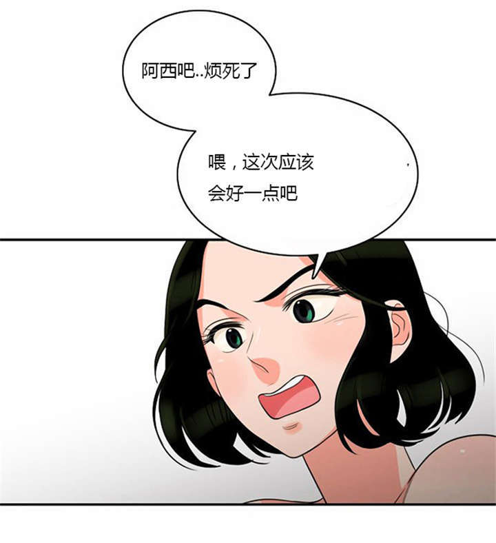 同步器工作原理演示动画漫画,第7章：悲惨的人生1图