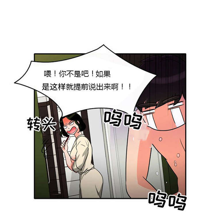 同步器工作原理演示动画漫画,第7章：悲惨的人生2图