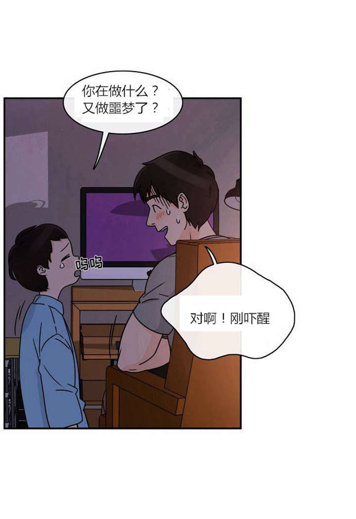 同步齿科漫画,第1章：失败的婚姻1图